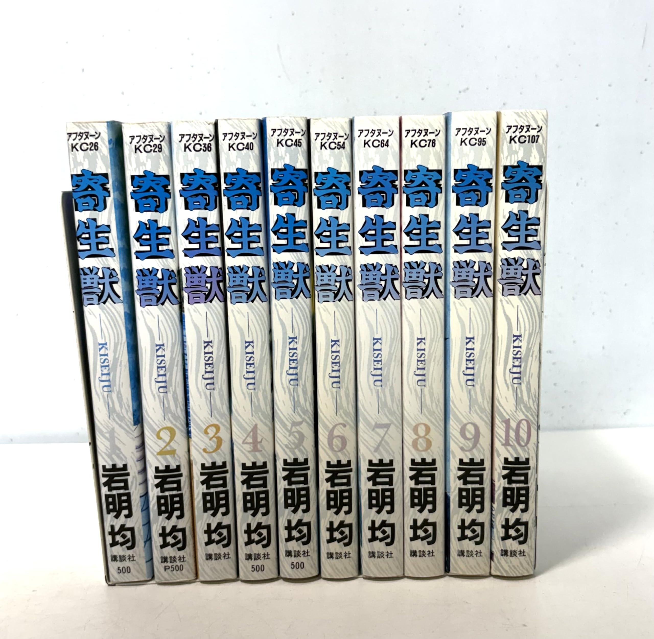 コミック】寄生獣（全10巻） |本 | 通販 | Amazon